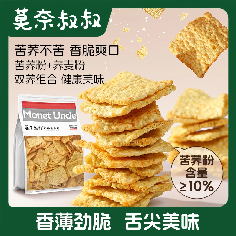 莫奈叔叔小小苦荞片大袋荞麦锅巴零食追剧休闲小吃解馋荞麦片