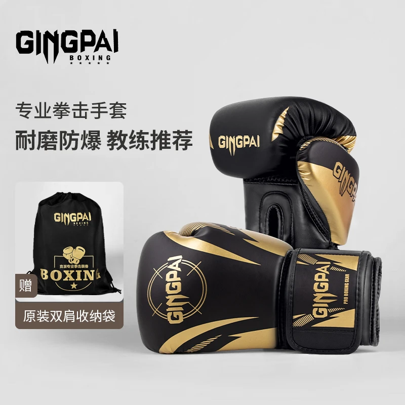专业拳击手套成人儿童散打搏击拳套打沙袋男女孩训练加厚泰拳实战