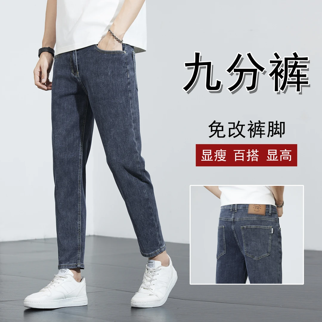 【九分裤】2025秋冬爆款休闲百搭韩版修身小脚小个子潮流牛仔裤男士
