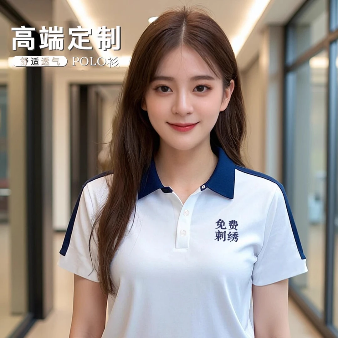 夏季短袖冰丝polo衫工作服公司企业团队文化衫T恤刺绣定制印logo