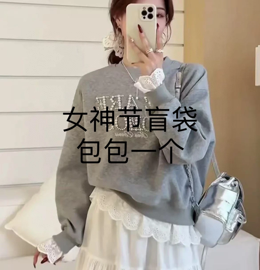 包一个随机发～信任拍女士休闲卫衣