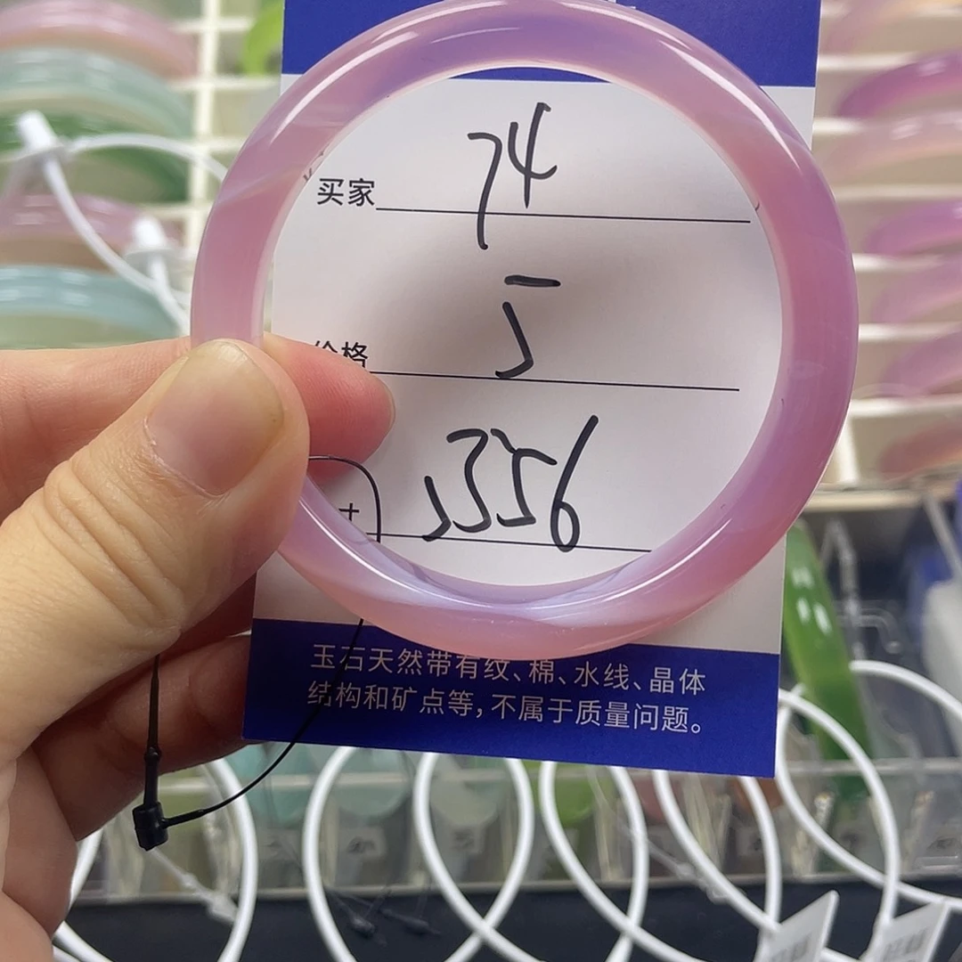 手镯玛瑙/玉髓未镶嵌