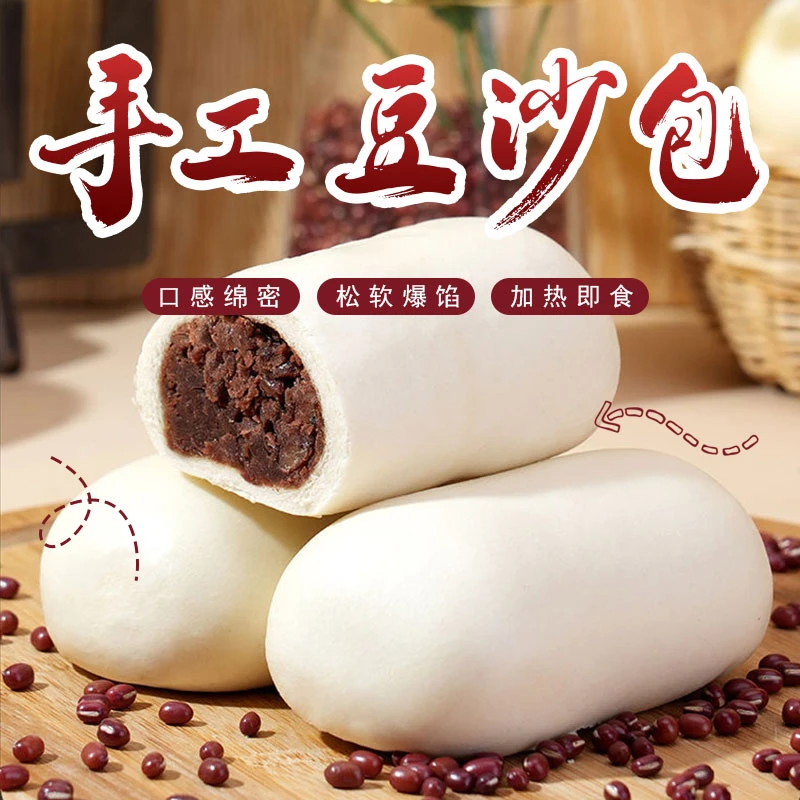 朴实乡夫山东特产纯手工红豆豆沙包营养早餐秘制炒馅单个100g