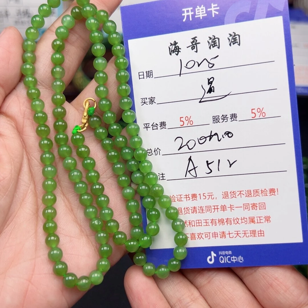 未镶嵌手链和田玉遇**9
