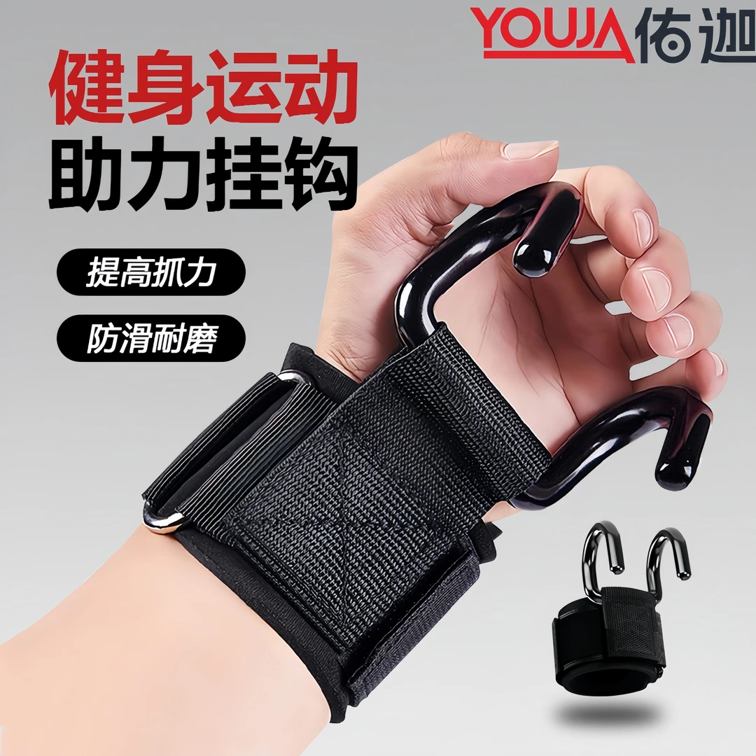 健身护腕助力钩引体向上吊单杠防脱手健身护腕握力钩腕带助力钩