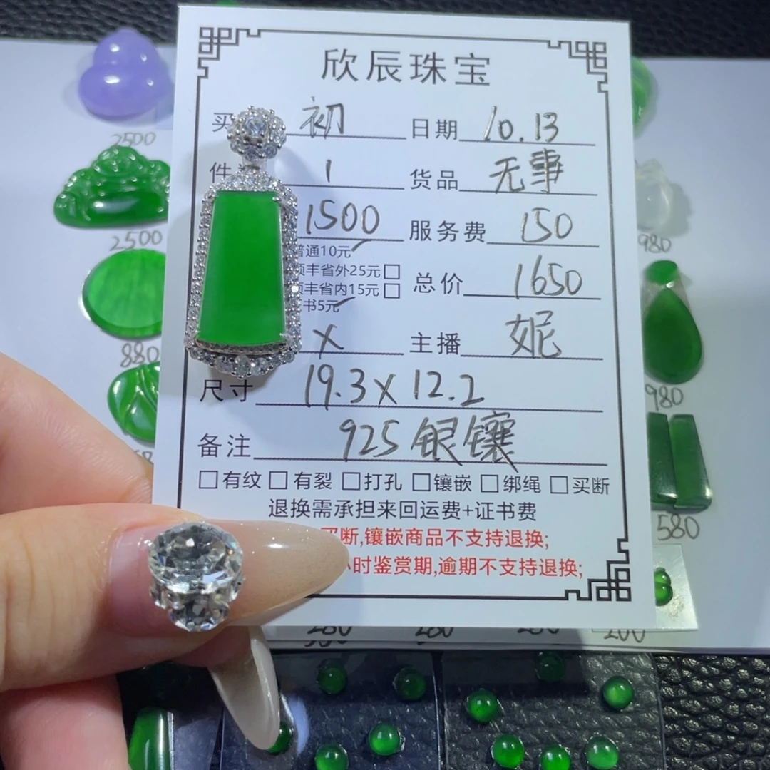 ****姐翡翠银S925镶嵌吊坠(不含链)