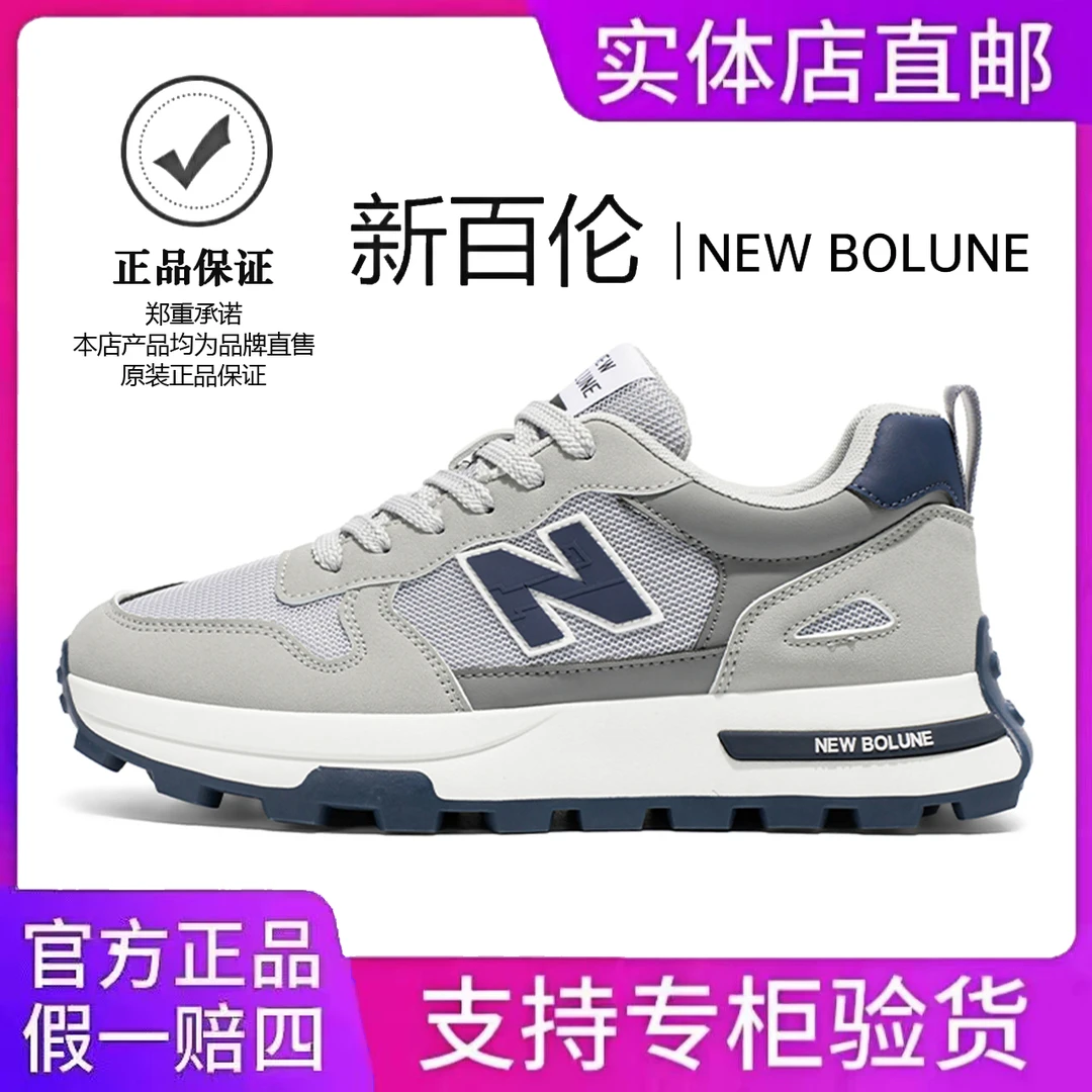 NEW BOLUNE/新百伦男鞋2025新款软底轻便透气百搭休闲运动跑步鞋
