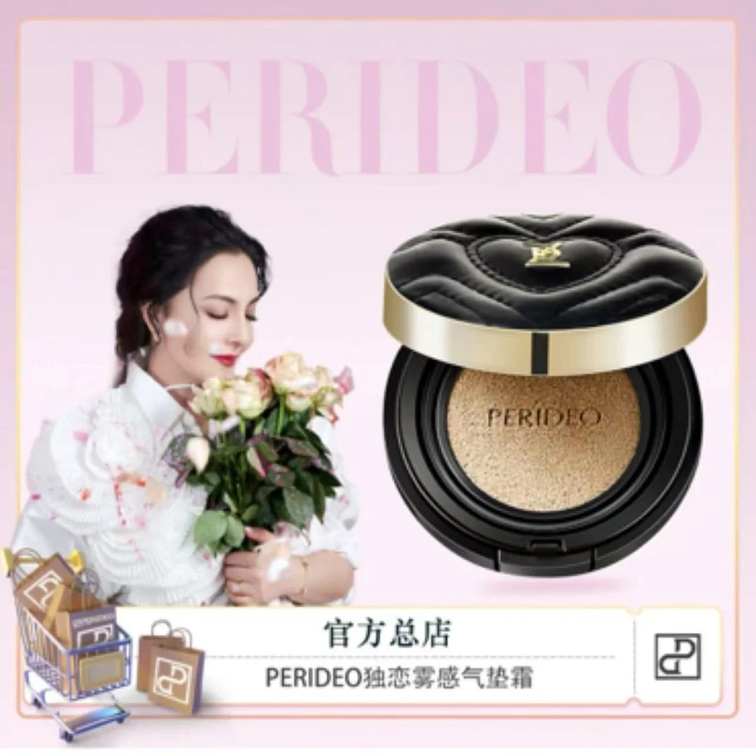 PERIDEO 独恋雾感气垫霜