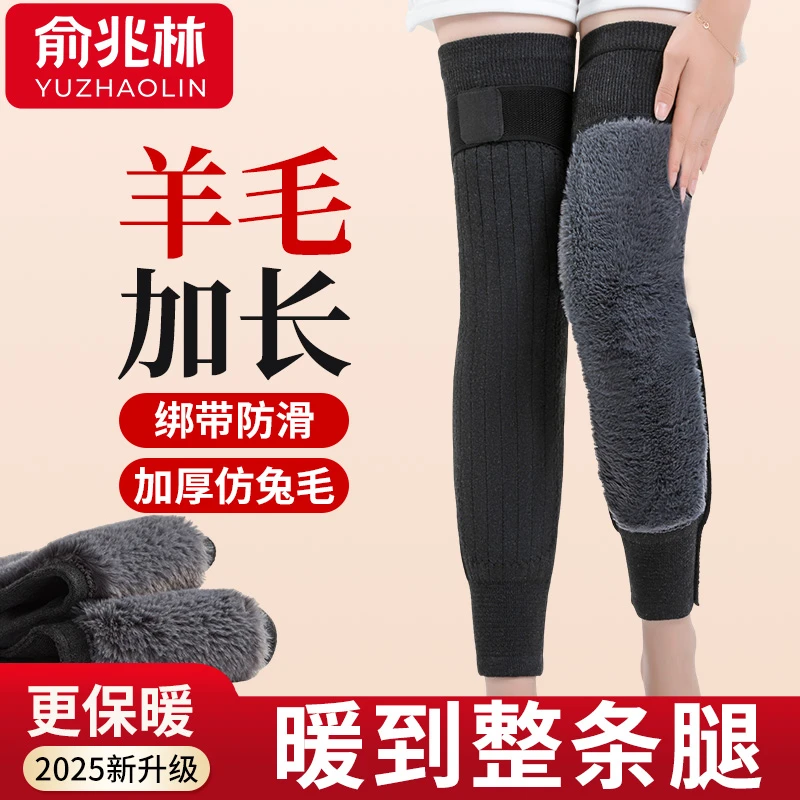 【真加长仿兔毛】男女士通用羊毛护膝绑带防滑加厚加绒加长护小腿