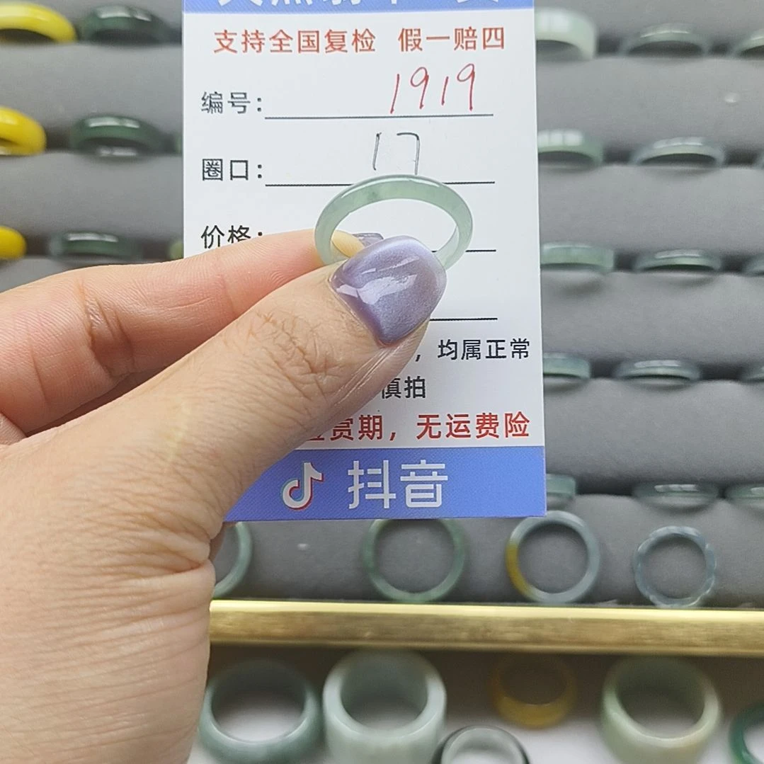 翡翠戒圈未镶嵌天然翡翠