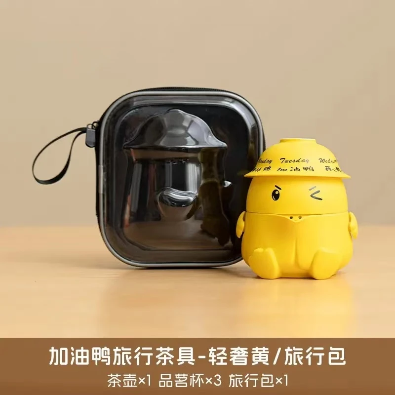 （加油鸭）轻奢黄陶瓷户外旅行茶具152便携式