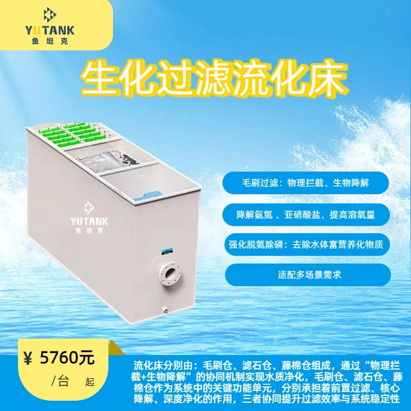 毛刷陶粒藤棉净化脱氮除磷水产养殖振动尾水净化脱氮流化床