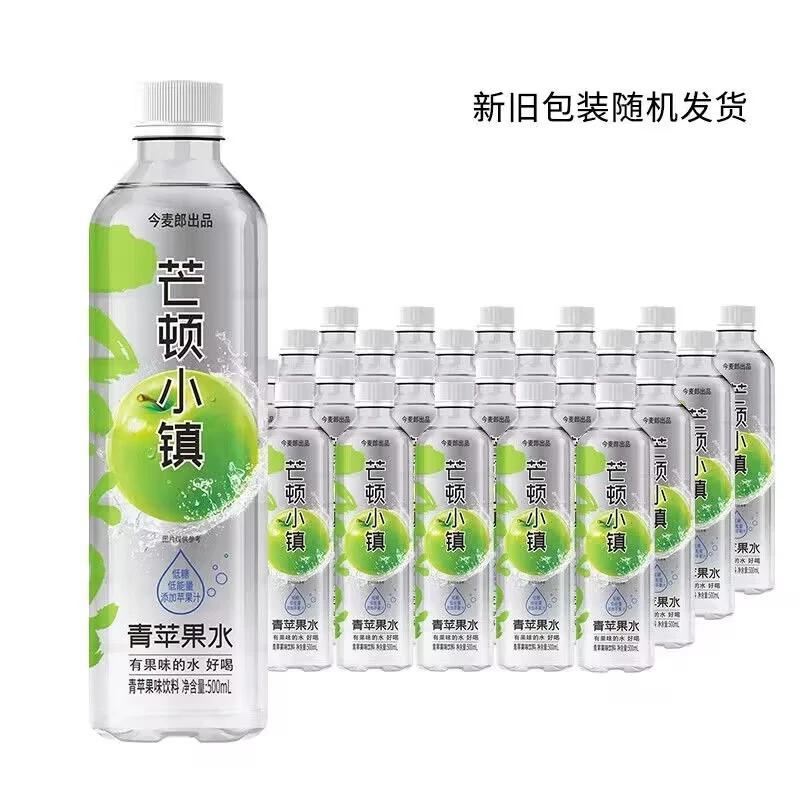今麦郎芒顿小镇青苹果味500ml*24夏日必备饮品饮料