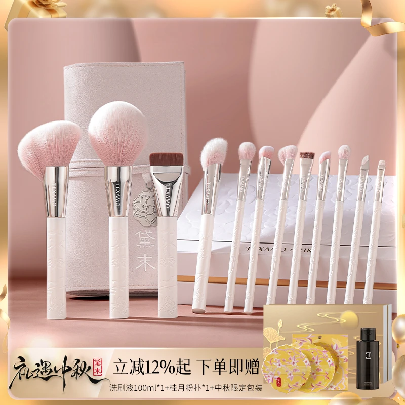 【Texamo黛末xRika花花】圆荷丹彩化妆套刷支高颜值柔软刷子化妆刷