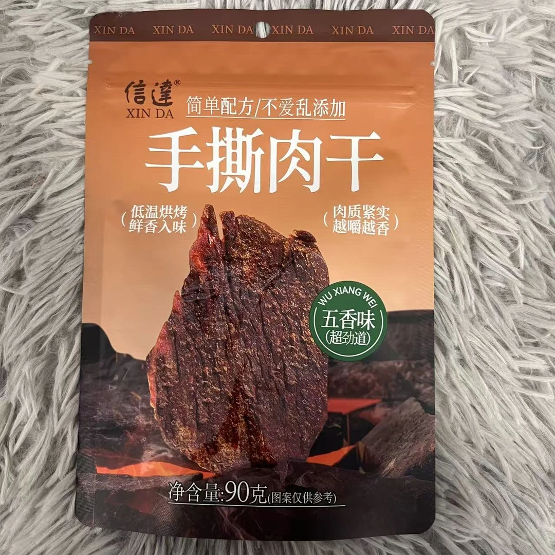 手撕肉干(五香味)解馋零食