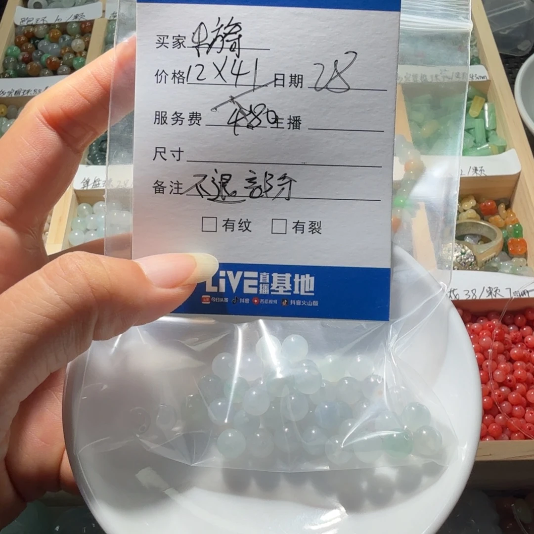 ****旖翡翠散珠翡翠首饰系列