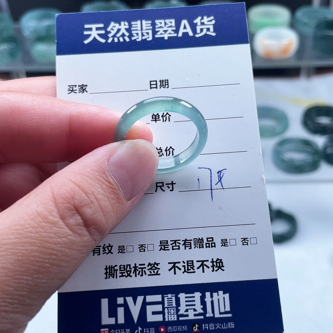 翡翠戒指未镶嵌翡翠