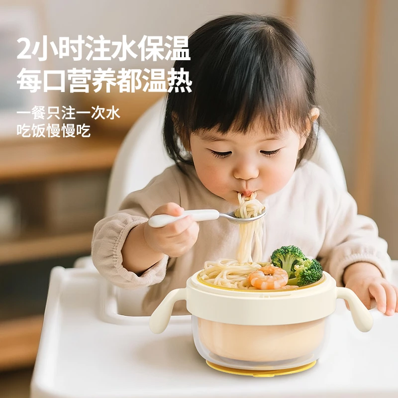 婴幼儿PPSU恒温辅食碗宝宝注水保温碗防摔防烫可拆儿童吃饭餐具