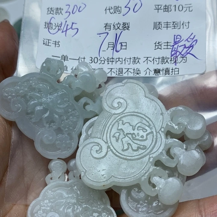 定制翡翠未镶嵌瓦