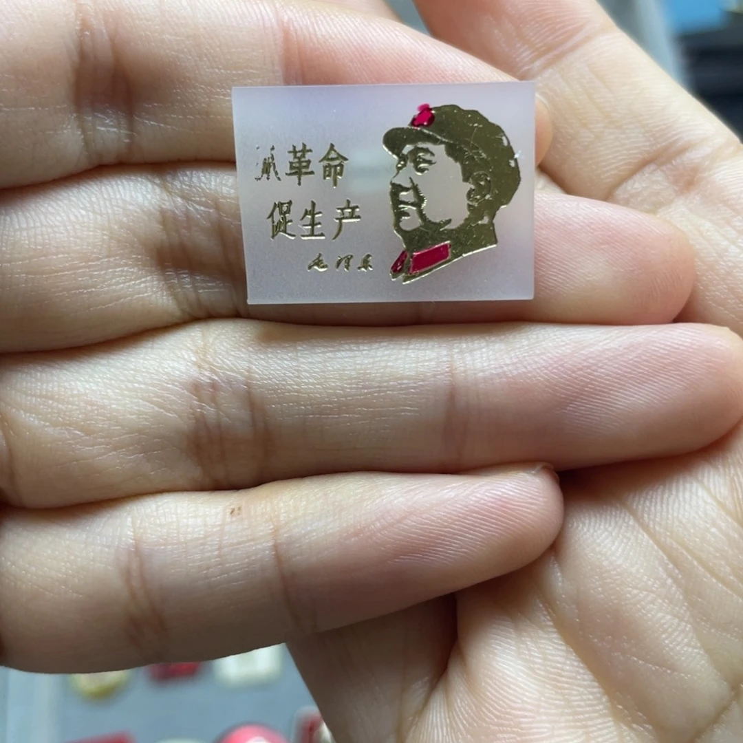 铝红色收藏精品小章