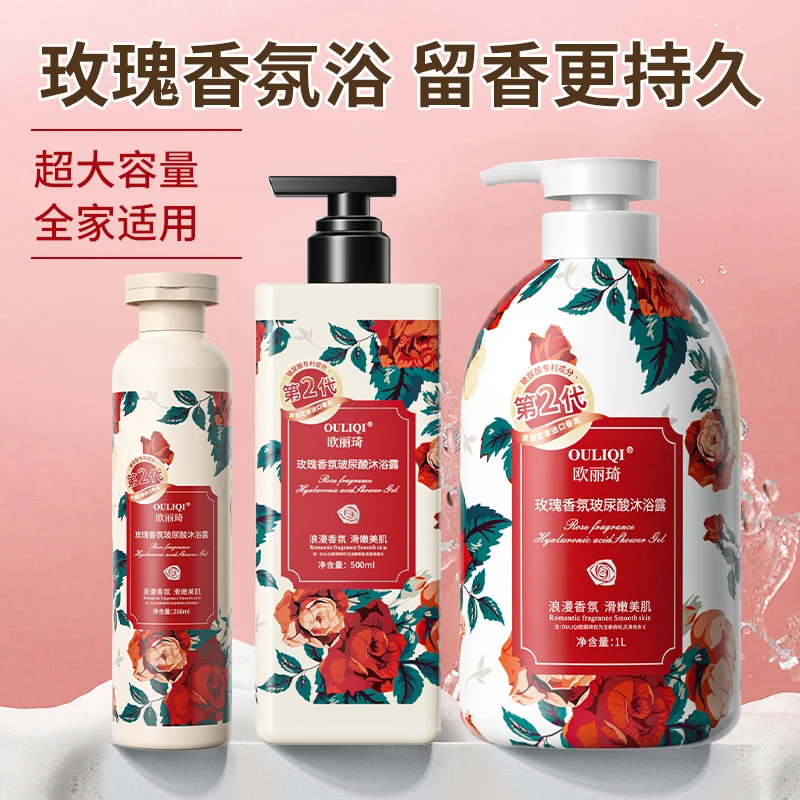 【1L+500ml+268ml】玫瑰香氛沐浴露夏天水润清爽保湿沐浴乳留香持久