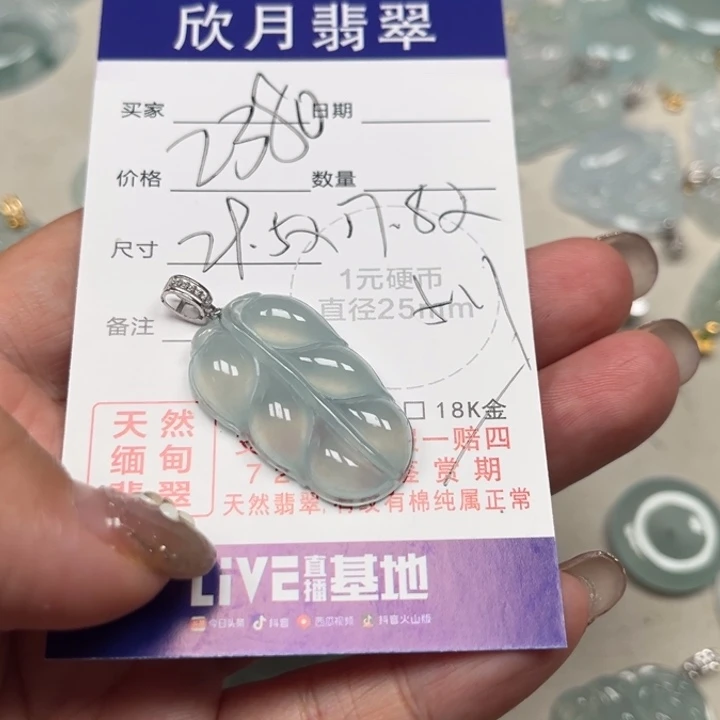 夏***乐颈饰未镶嵌翡翠天然