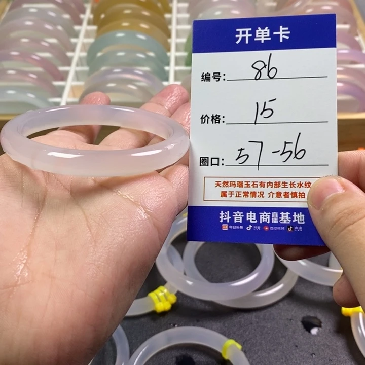 手镯玛瑙/玉髓未镶嵌