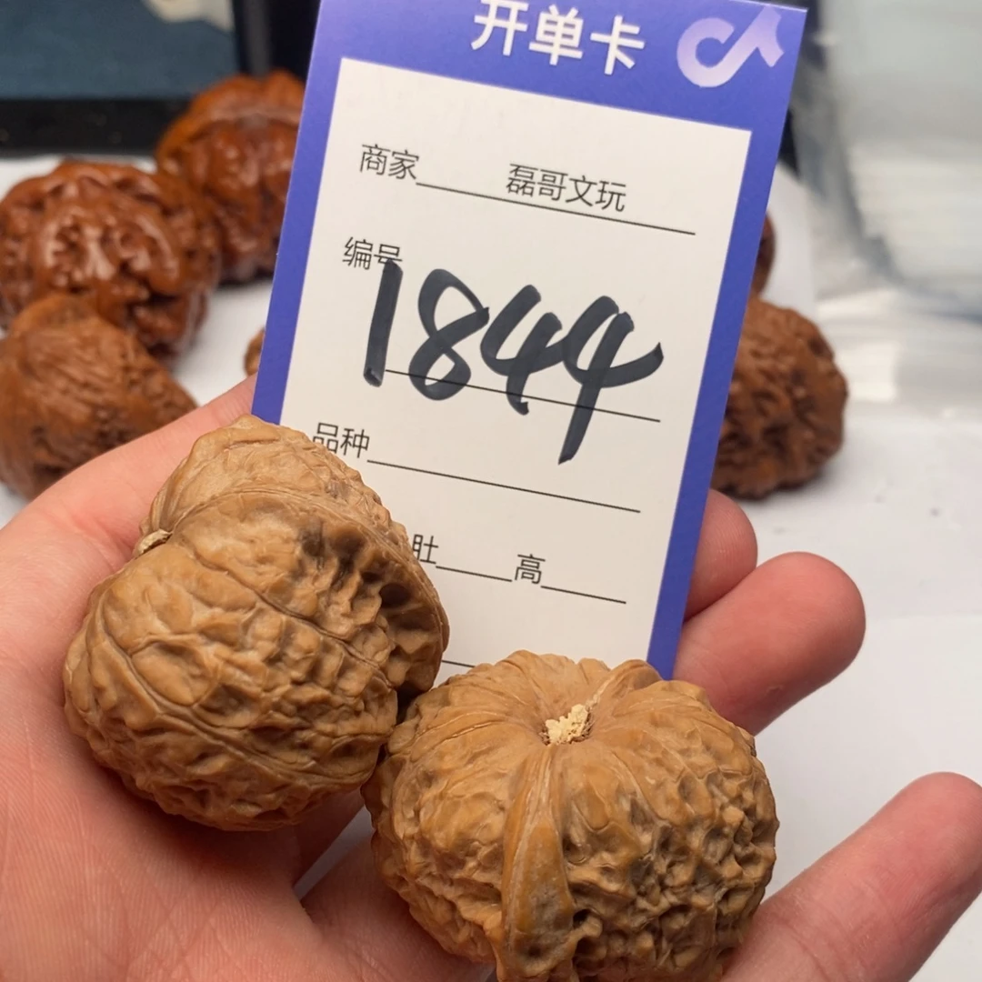 文玩核桃把件1844