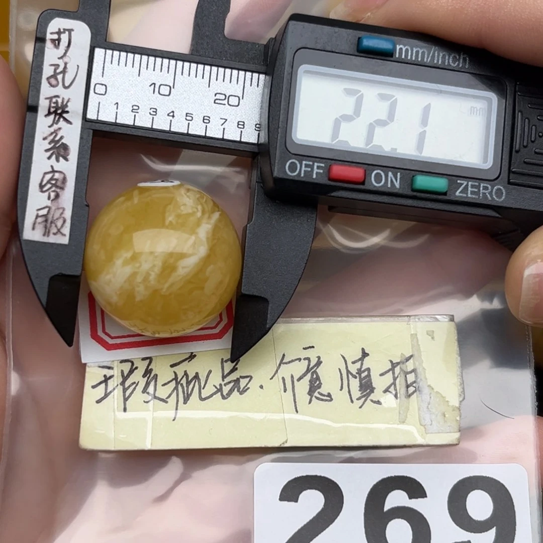 未镶嵌蜜蜡裸石微瑕