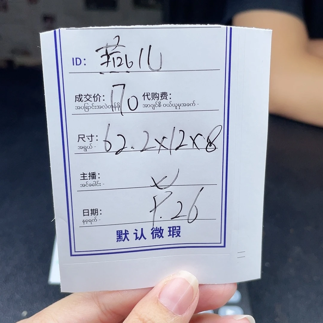 燕***飞珐琅非金属所见即所得