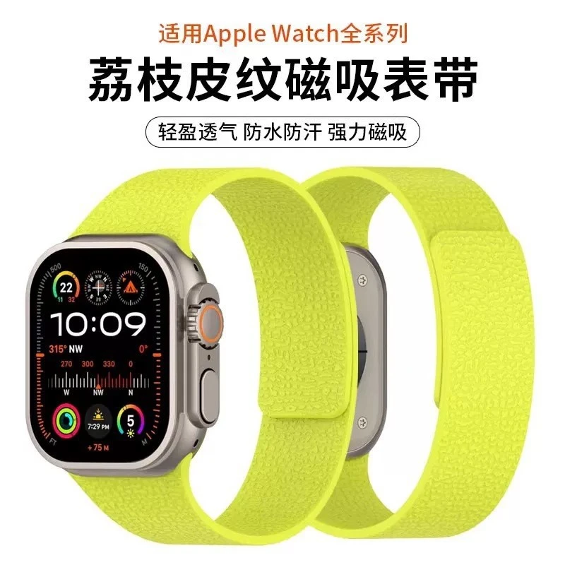 适用苹果表带S10/S11新款运动风Applewatch789荔枝纹硅胶磁吸表带