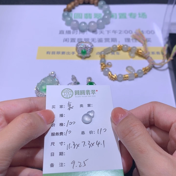 袁***狸翡翠未镶嵌挂件翡翠裸石