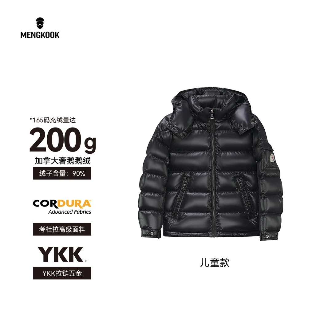 蒙口羽皇儿童羽绒服加拿大金标90鹅绒考杜拉可拆帽厚款外套9003