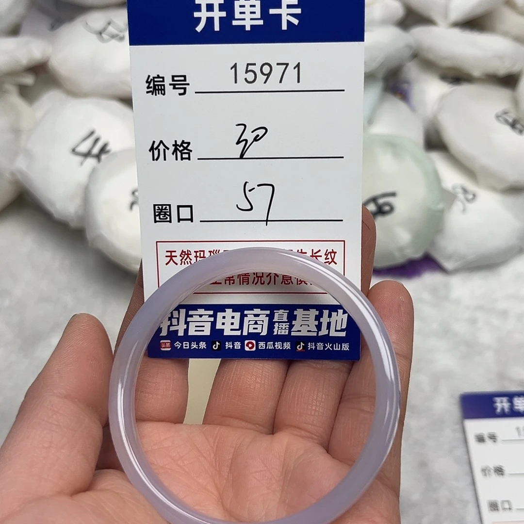 玛瑙/玉髓手镯未镶嵌971