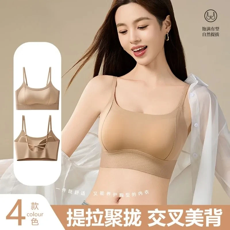 交叉美背粉底液无痕内衣女小胸聚拢透气冰丝固定杯抹胸胸罩薄款夏