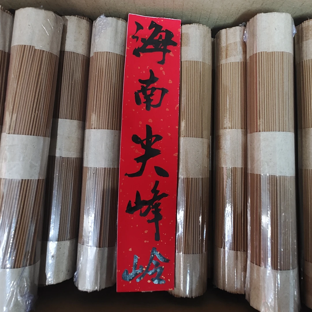 【香之初 】线香 海南尖峰岭  海南醇化料 古法制作 100克