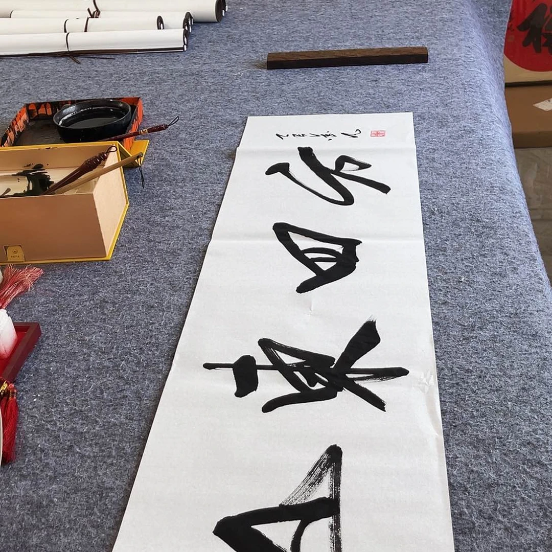 书法书法作品欣赏