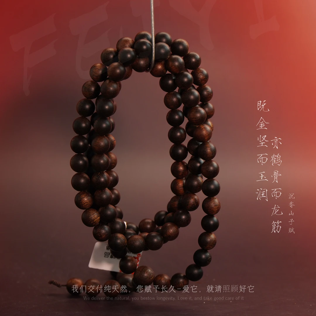 J33沉香【文莱树心油全醇化奇韵多圈】8.5mm-51.4g-SX12210100309-1