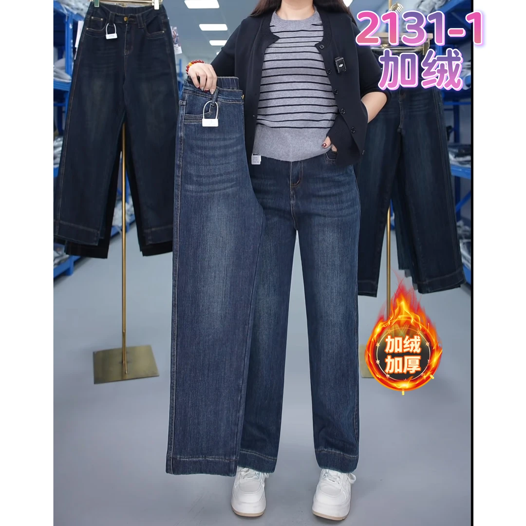 冬季厚款暖宝宝牛仔裤女薄绒保暖高腰窄版阔腿宽松直筒长裤