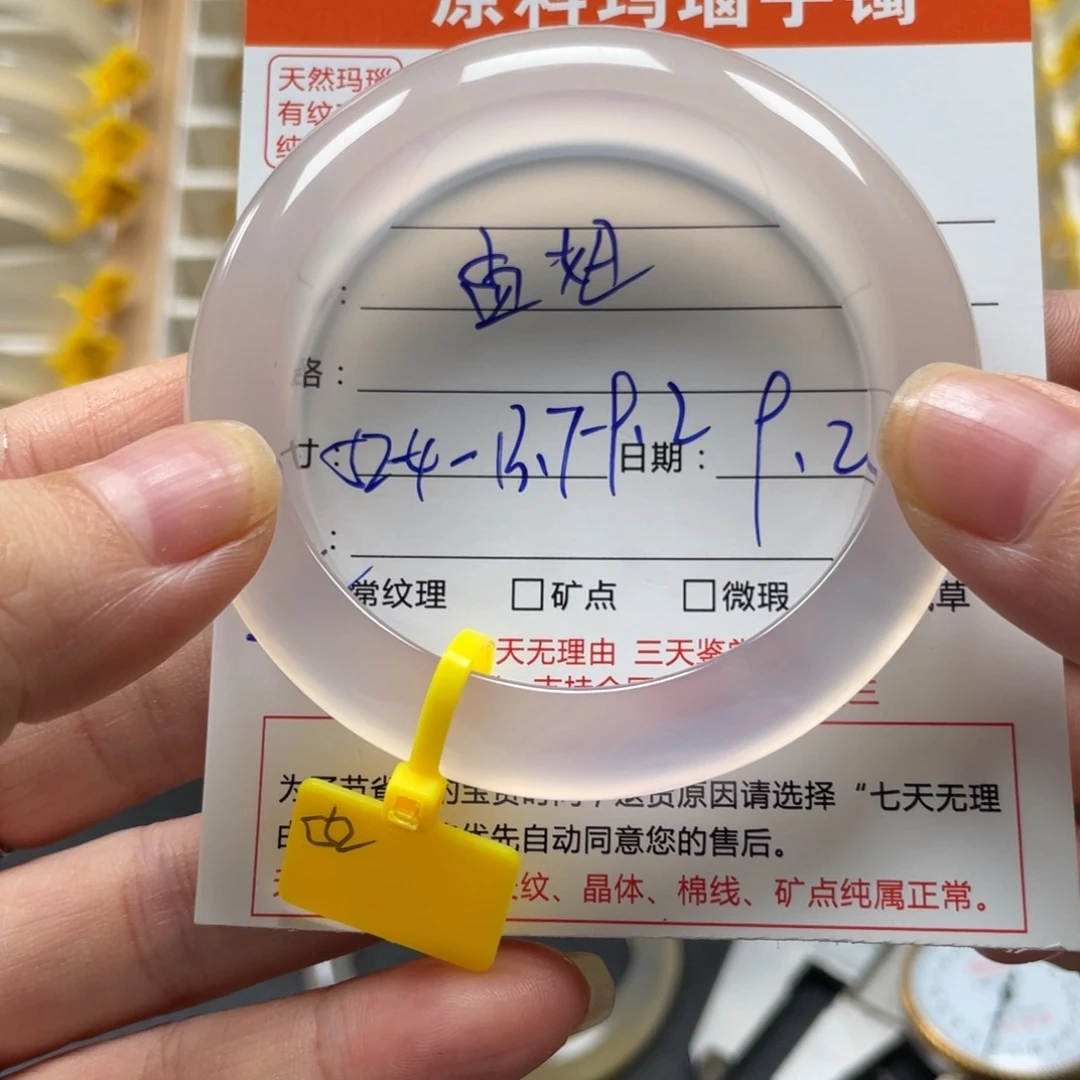 孟***妞玛瑙/玉髓未镶嵌手镯