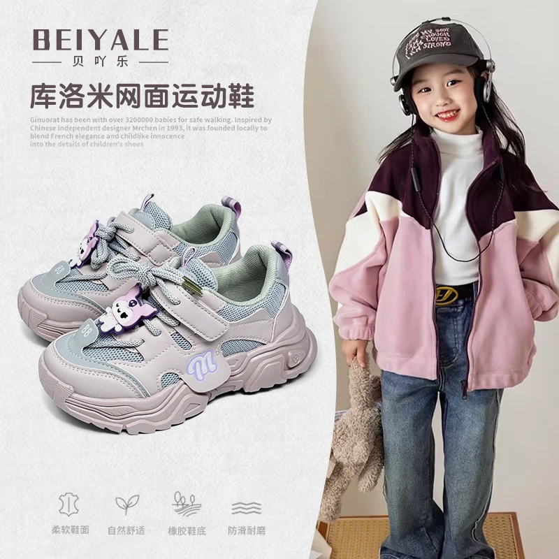 女童鞋春季儿童运动鞋2025新款女孩库洛米轻便小白鞋大童老爹潮鞋