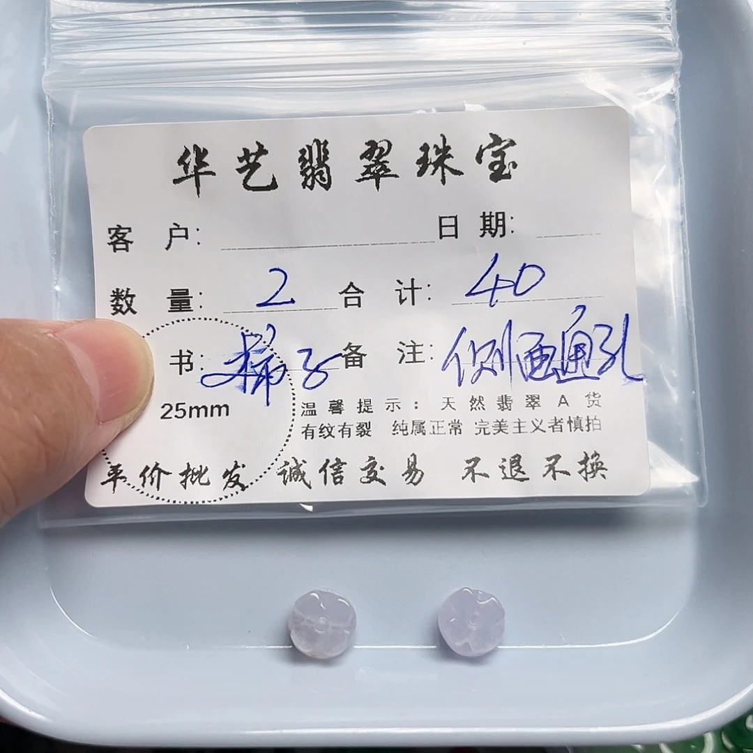 颈饰未镶嵌翡翠天然翡翠