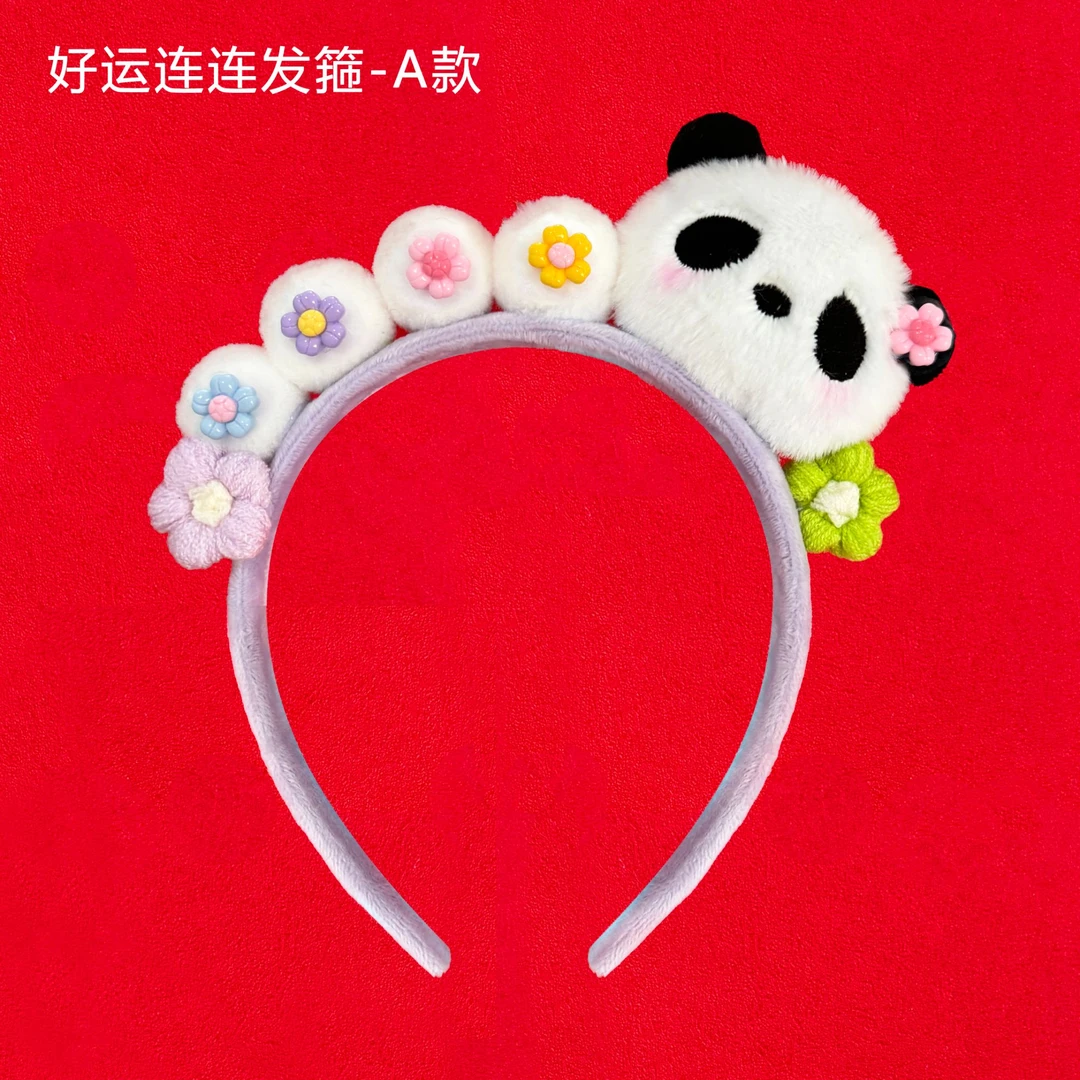 可爱花花七仔大熊猫小熊猫发箍超萌卡通乐园拍照发卡成人头饰