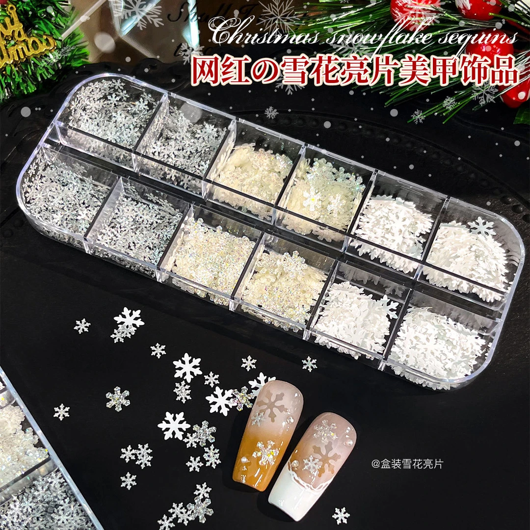 雪花亮片美甲饰品冬季圣诞系列爆闪轻奢细沙雪花指甲贴片