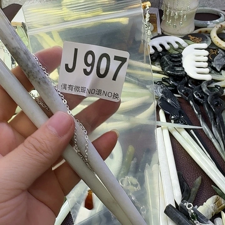 山***.蛇纹石玉合金发饰