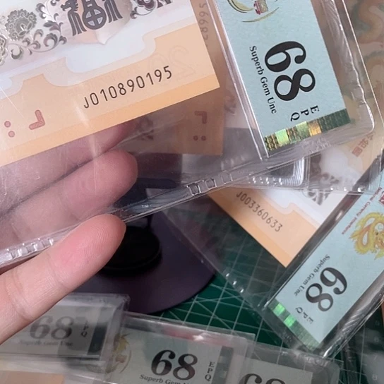 塑料2024年龙年纪念钞靓号如图所示