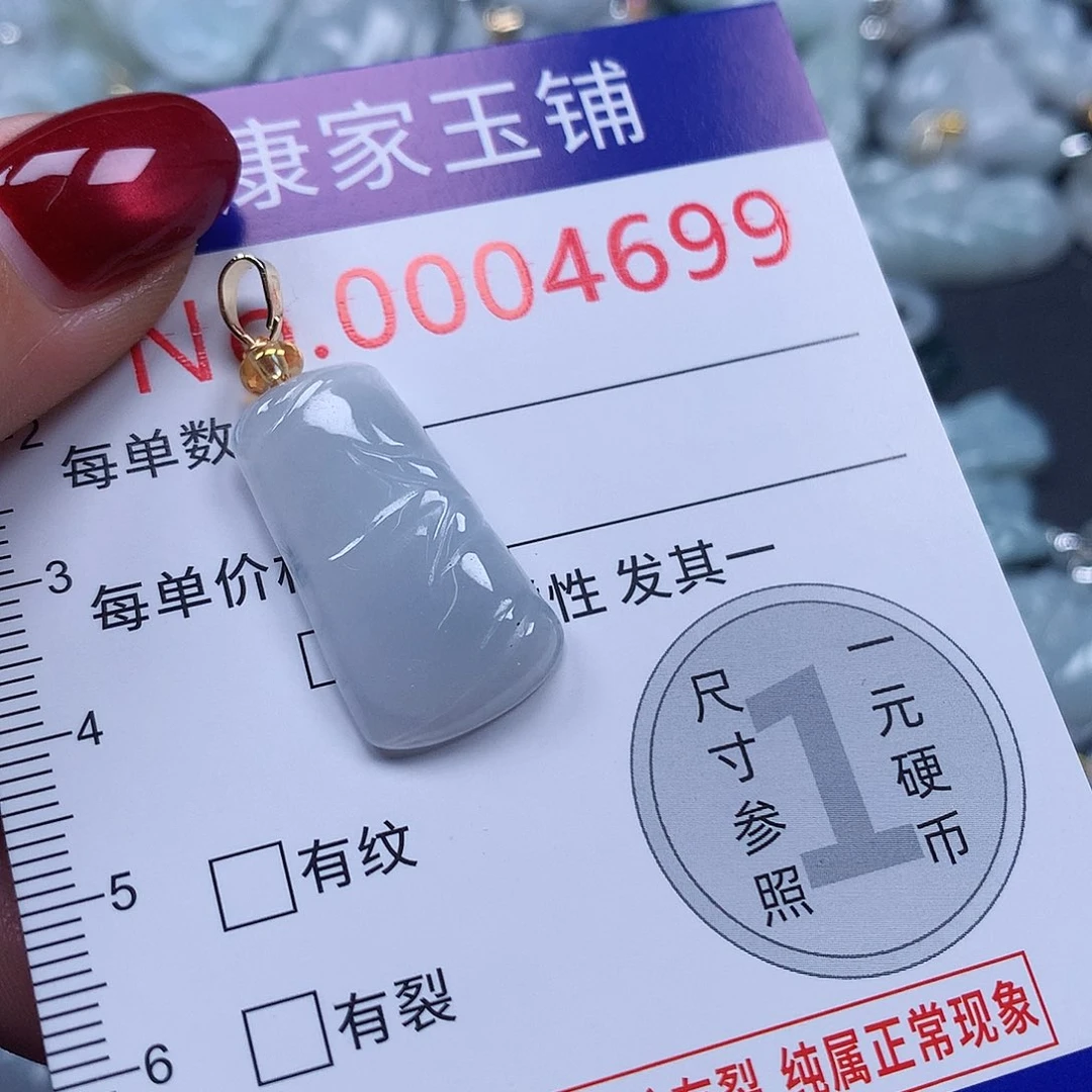 颈饰未镶嵌翡翠