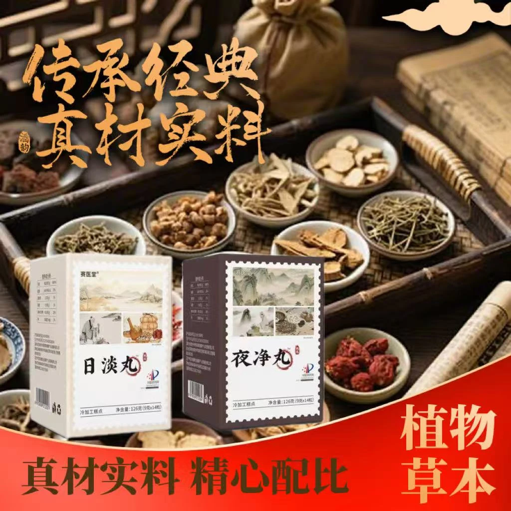 A甄选好料萃取精华多种材料调配日淡液净1