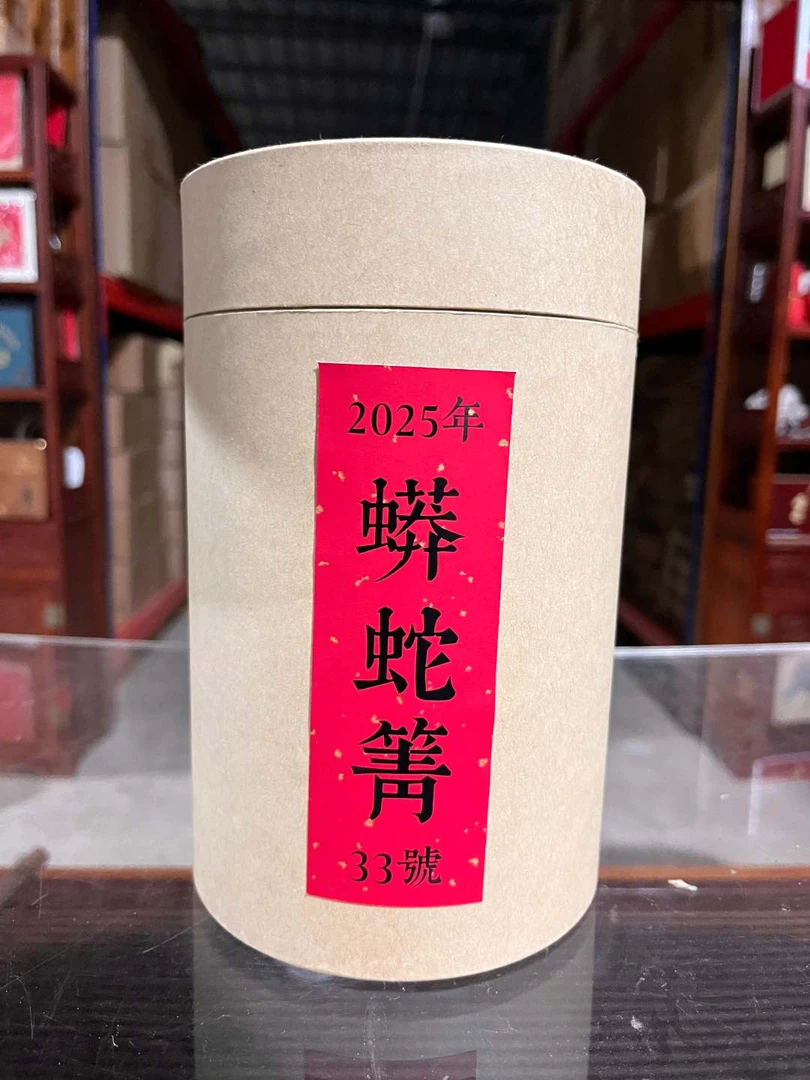 2025年 蟒蛇箐 生茶 普洱茶  生茶散茶通用链接