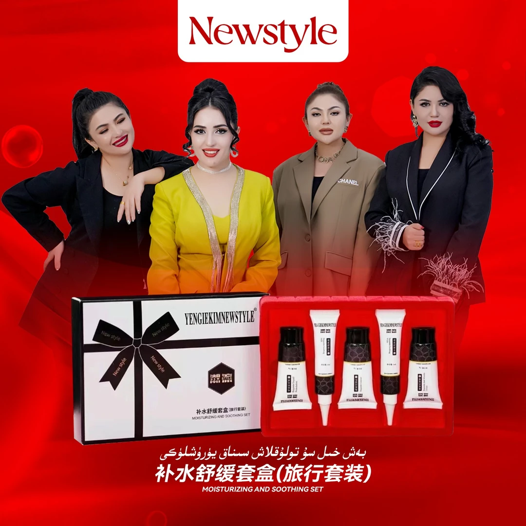 YENGIEKIMNEWSTYLE补水舒缓套盒